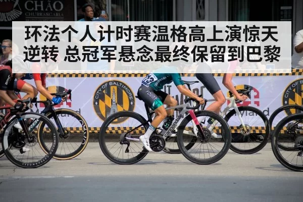 cyclist racing