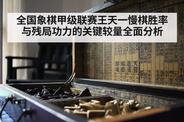 chinese chess pieces closeup