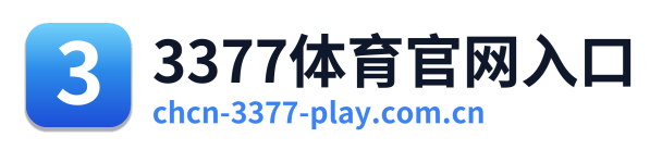 3377体育官网入口